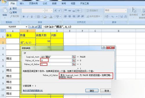 如何使用excel表格中的叠加?
