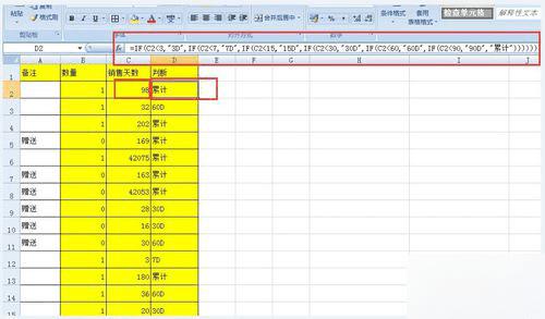 如何使用excel表格中的叠加?