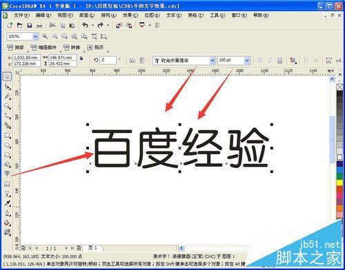 如何使用CDR制作简单可爱的奶牛文字效果?