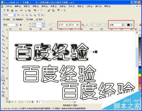 如何使用CDR制作简单可爱的奶牛文字效果?