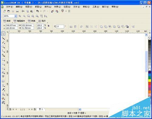 如何使用CDR制作简单可爱的奶牛文字效果?