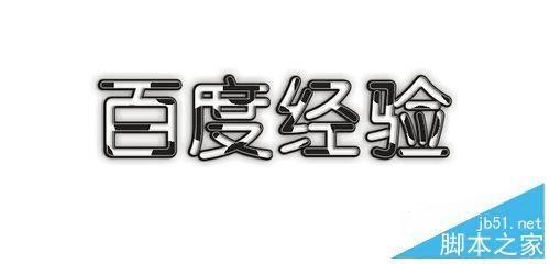 如何使用CDR制作简单可爱的奶牛文字效果?