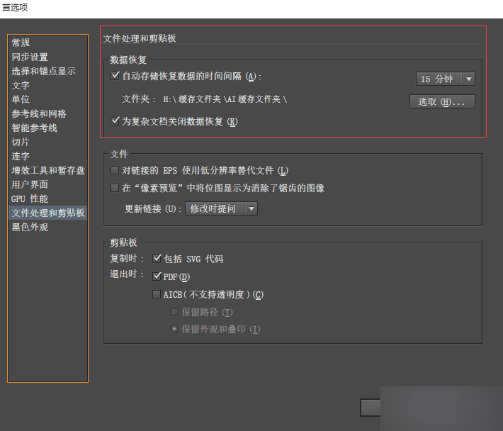 AI CC2015的功能介绍