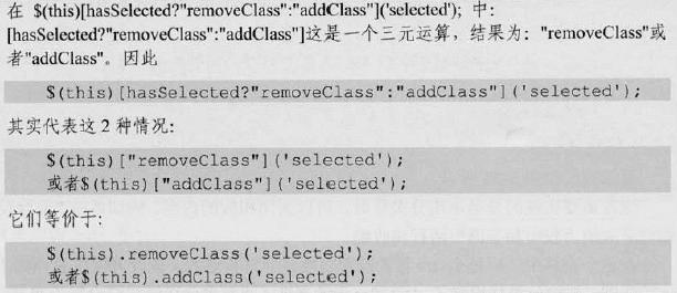 jquery 表单多选框的巧妙使用方法