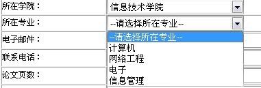 Ajax如何实现下拉框联动显示数据?
