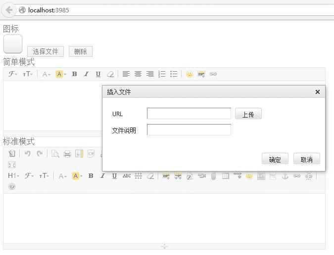 ASP.NET MVC5如何实现文件上传和地址变化处理?
