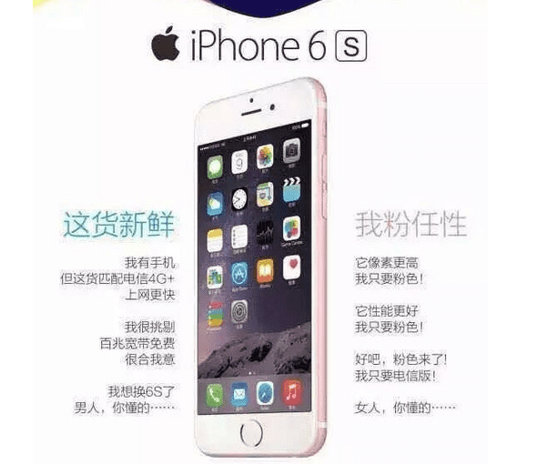 新一代苹果苹果iPhone6s电信版售价及配置如