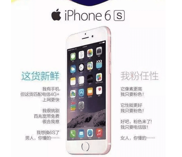 һƻƻiPhone6sŰۼۼΣ