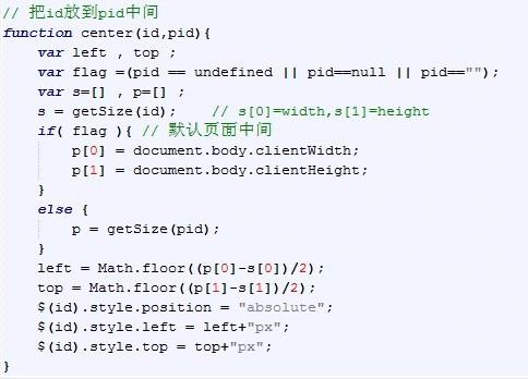 javascript如何实现指定元素中垂直水和水平居中?