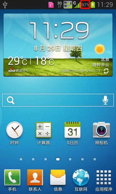 设置安卓显示电量百分比的方法步骤