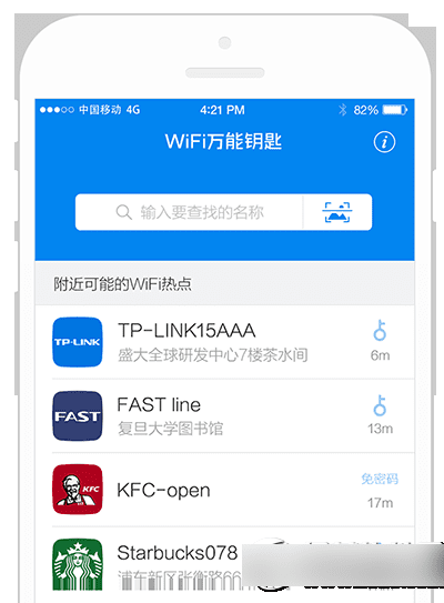 怎么样使用iphone版的WiFi万能钥匙?