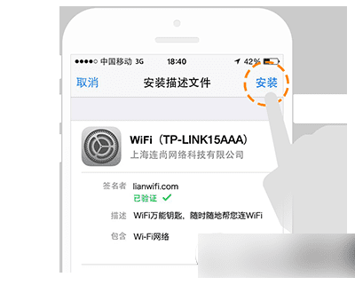 怎么样使用iphone版的WiFi万能钥匙?