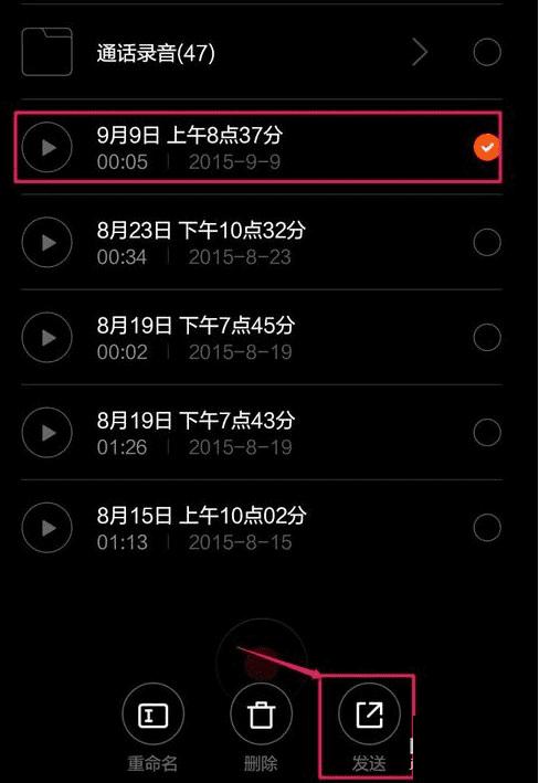 有什么办法可将小米手机录音文件导出?