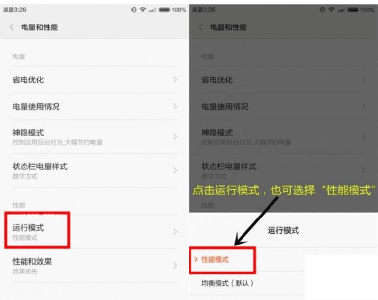 有什么办法可以提高miui系统运行速度?