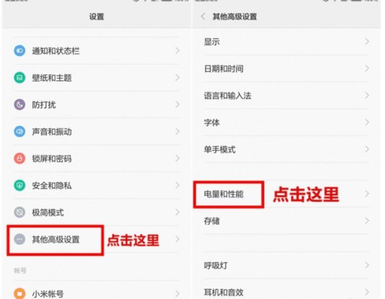 有什么办法可以提高miui系统运行速度?