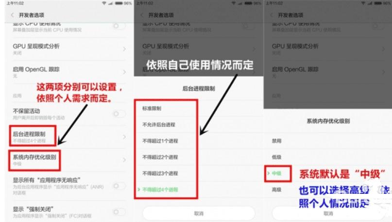 有什么办法可以提高miui系统运行速度?
