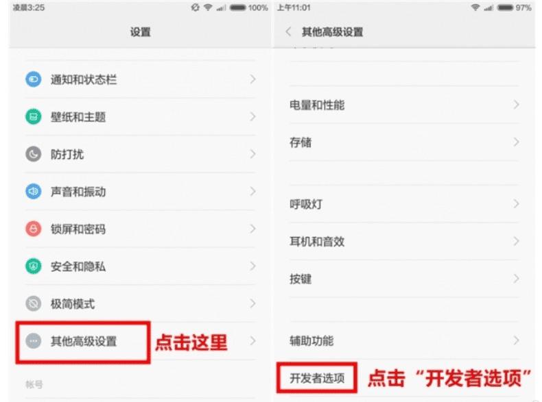 有什么办法可以提高miui系统运行速度?
