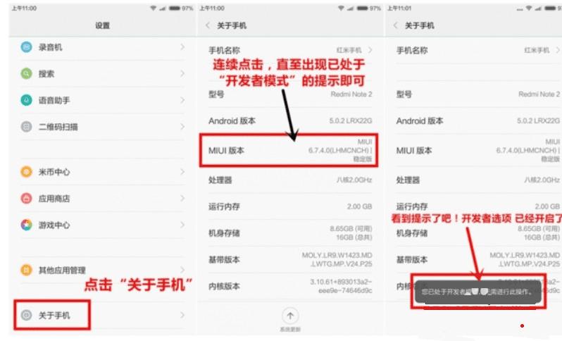 有什么办法可以提高miui系统运行速度?