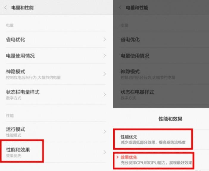 有什么办法可以提高miui系统运行速度?