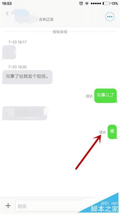 如何解决小米4手机收短信正常但无法发送的问题?