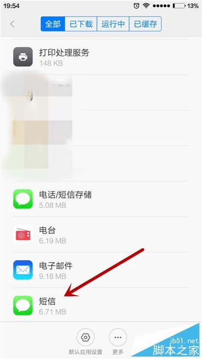 如何解决小米4手机收短信正常但无法发送的问题?