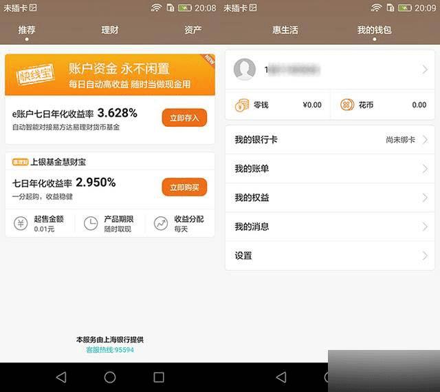 荣耀7i手机的拍照像素如何?