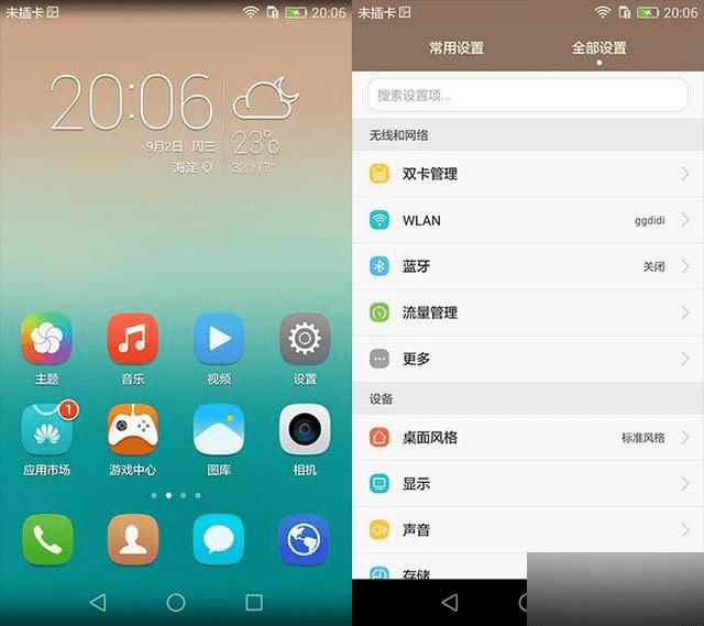 荣耀7i手机的拍照像素如何?