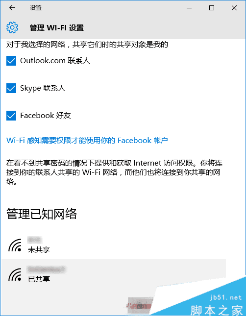 Win10共享WiFi的教程