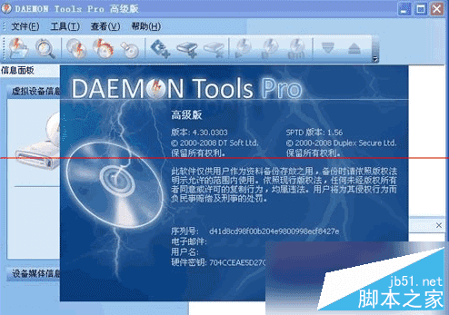 ôϵͳµDaemonTools⣿