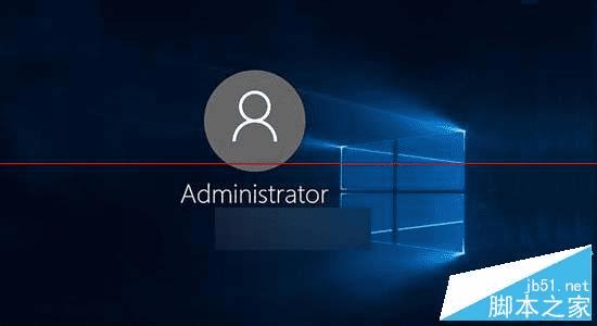 Win10打开Administrator超级管理员的方法步骤