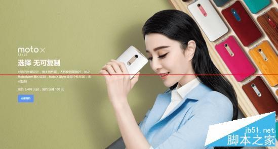 ĦMOTO X Styleֻܵȫ