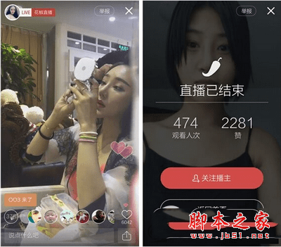 怎么样能在花椒直播里赚钱?