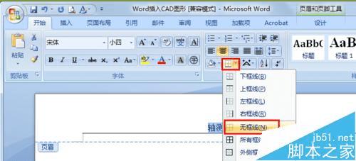 ʹWordĵʱôҳüĵУ