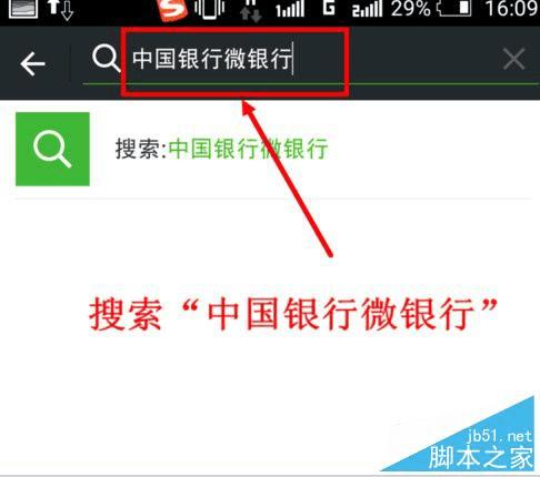 爱使用微信支付的朋友,怎么设置微信银行卡余额变动提醒通知?
