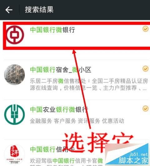 爱使用微信支付的朋友,怎么设置微信银行卡余额变动提醒通知?