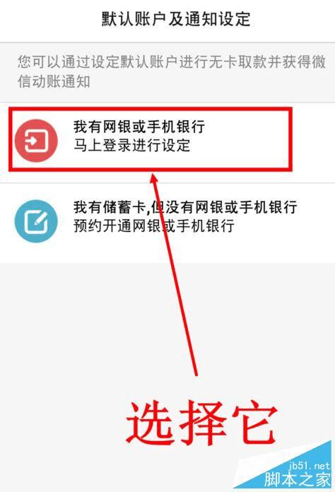 爱使用微信支付的朋友,怎么设置微信银行卡余额变动提醒通知?