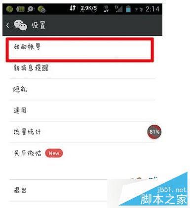 ��������趨΢�����룿