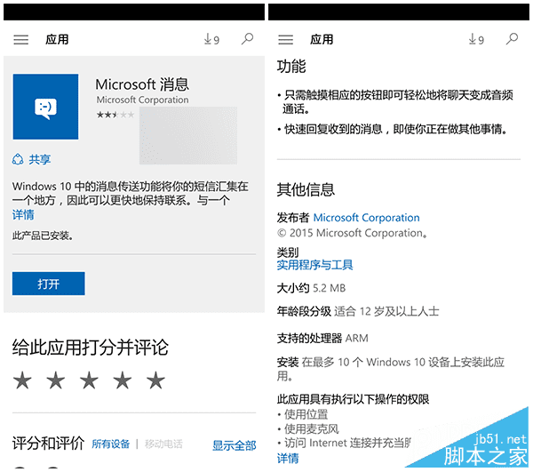 ôWin10MobileԤ10536ú޷Ͷŵ⣿