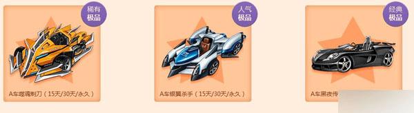 国庆日,QQ飞车的狂欢活动有哪些?