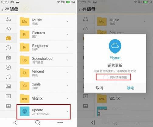 魅族mx4 pro在升级flyme4.1.1.2时需要注意的地方有哪些?
