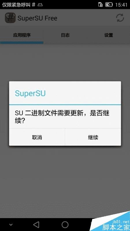有什么样的方法技巧能够让华为Mate7免解锁ROOT权限?