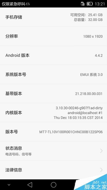 有什么样的方法技巧能够让华为Mate7免解锁ROOT权限?