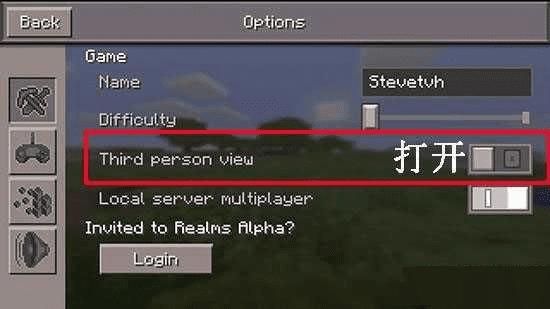 如何调整我的世界手机版视角?