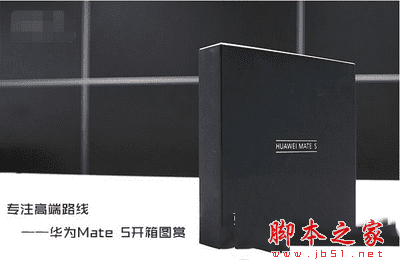 华为mate s的全面介绍及评测