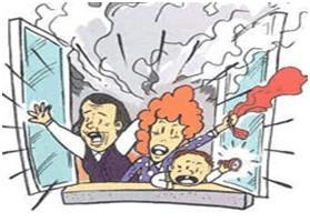 如何有技巧地进行家庭火灾逃生?