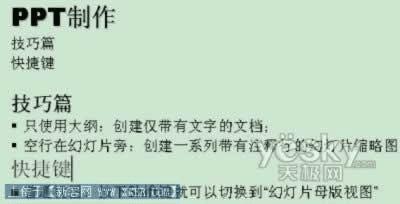 PowerPointЧʵķ