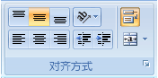 更改Excel2007里面的字号或字体的步骤