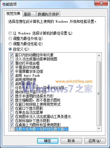 怎么样使用Windows7提速完全宝典?