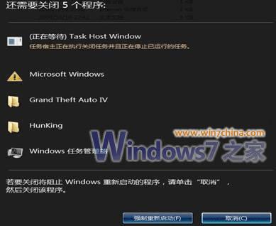 怎么样使用Windows7提速完全宝典?