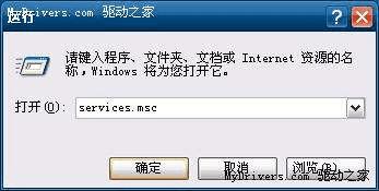 关闭xp自动更新的教程